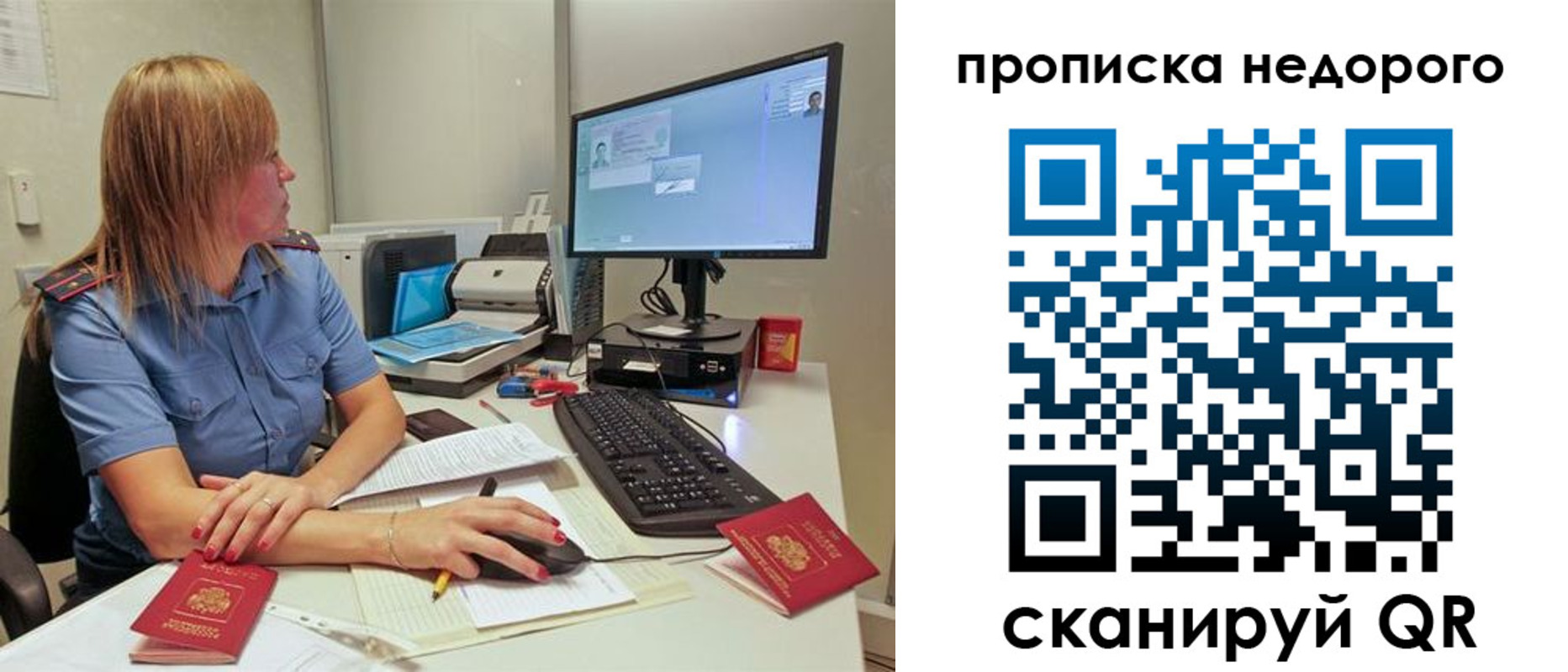 прописка для школы в Лысьве