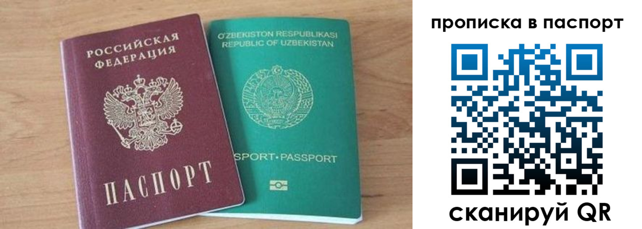 прописка в Лысьве
