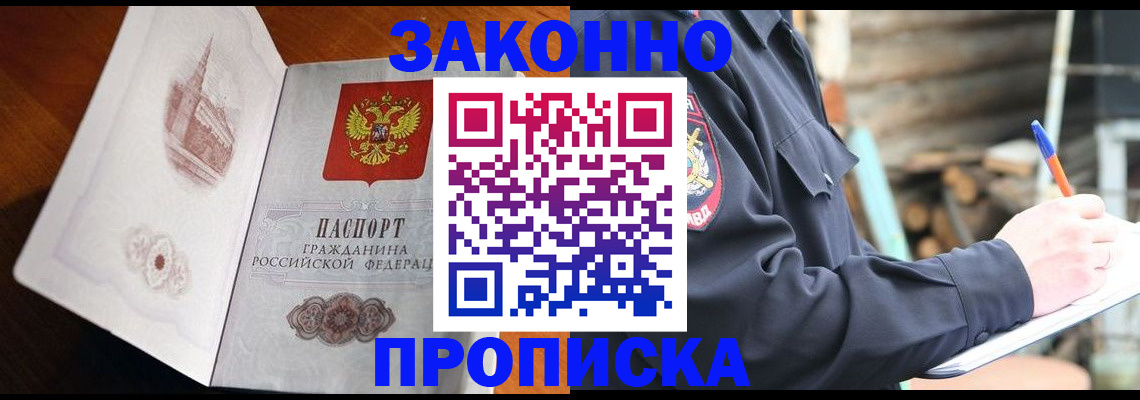прописка паспорт в Лысьве